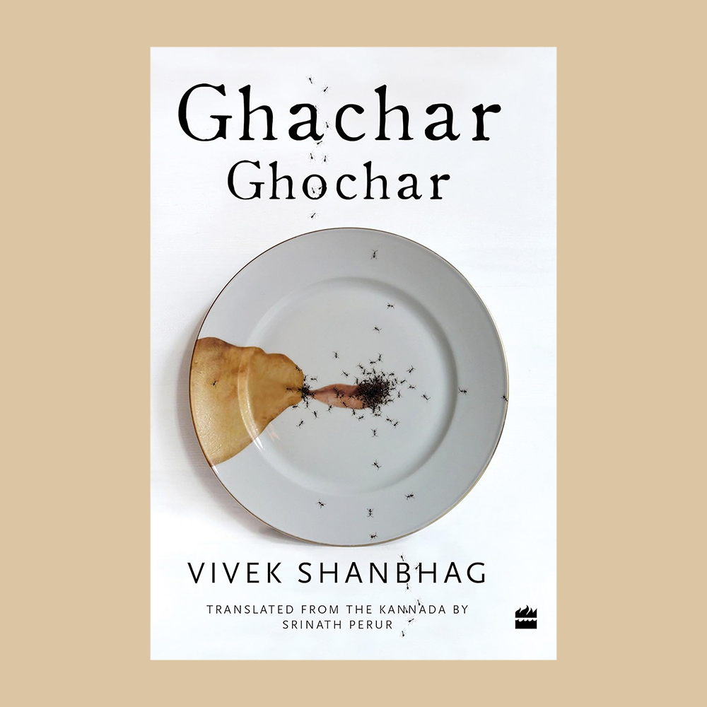 Ghachar Ghochar by Vivek Shanbag